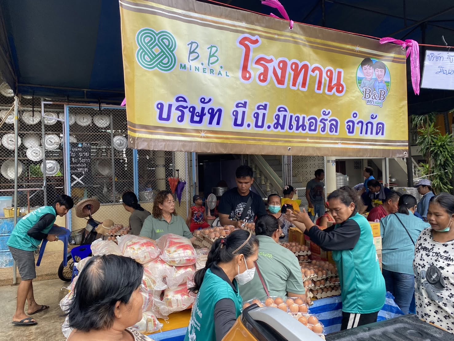 ภาพบรรยากาศการออกร้านโรงทานของ บริษัท บี.บี.มิเนอรัล จำกัด ในงานทอดกฐินสามัคคี