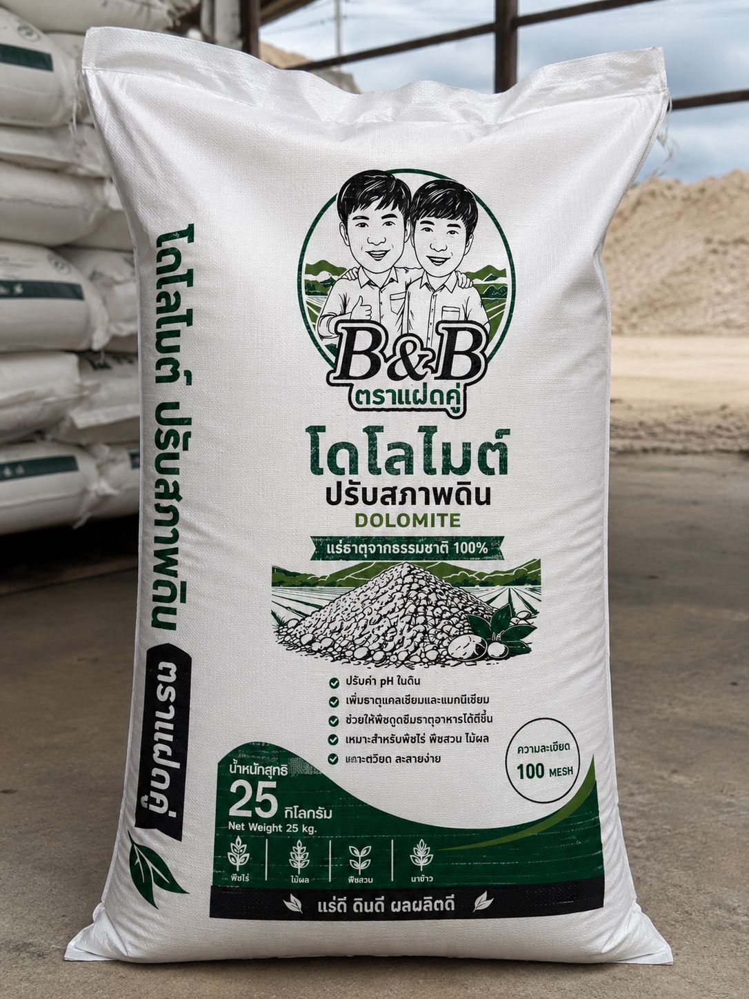 โดโลไมต์ (Dolomite) ตราแฝดคู่